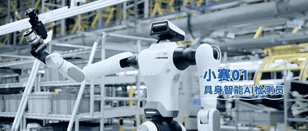 赛力斯人形机器人小赛亮相自家超级工厂