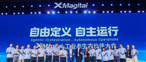 和利时XMagital工业AI生态伙伴大会召开