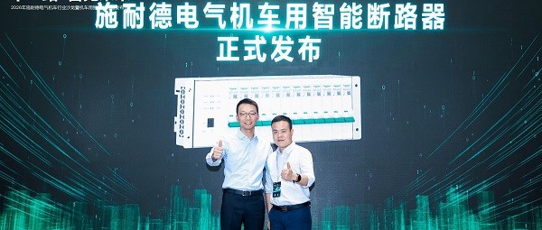 施耐德电气发布新一代智慧配电方案