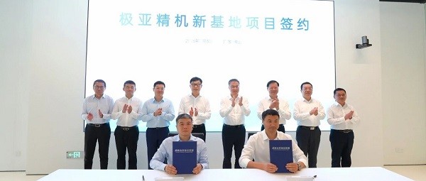 威灵机器人部件新制造基地签约启航