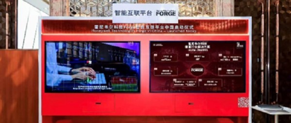 霍尼韦尔科技宣布Forge智能互联平台落地中国