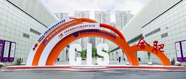 中国国际测量控制与仪器仪表展览会开幕