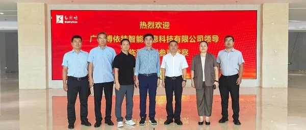 和利时与博依特智能签署战略合作协议