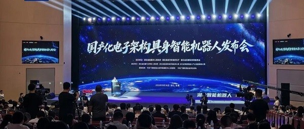 首台搭载全国产化电子架构的具身智能机器人亮相