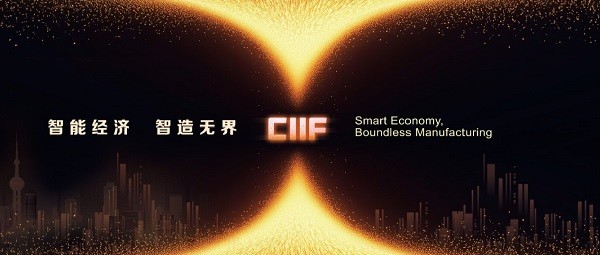 第26届中国国际工业博览会即将揭幕