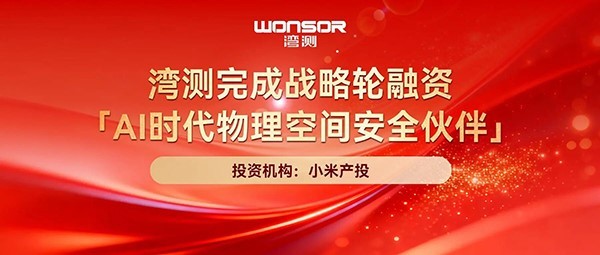 湾测获小米产投战略融资
